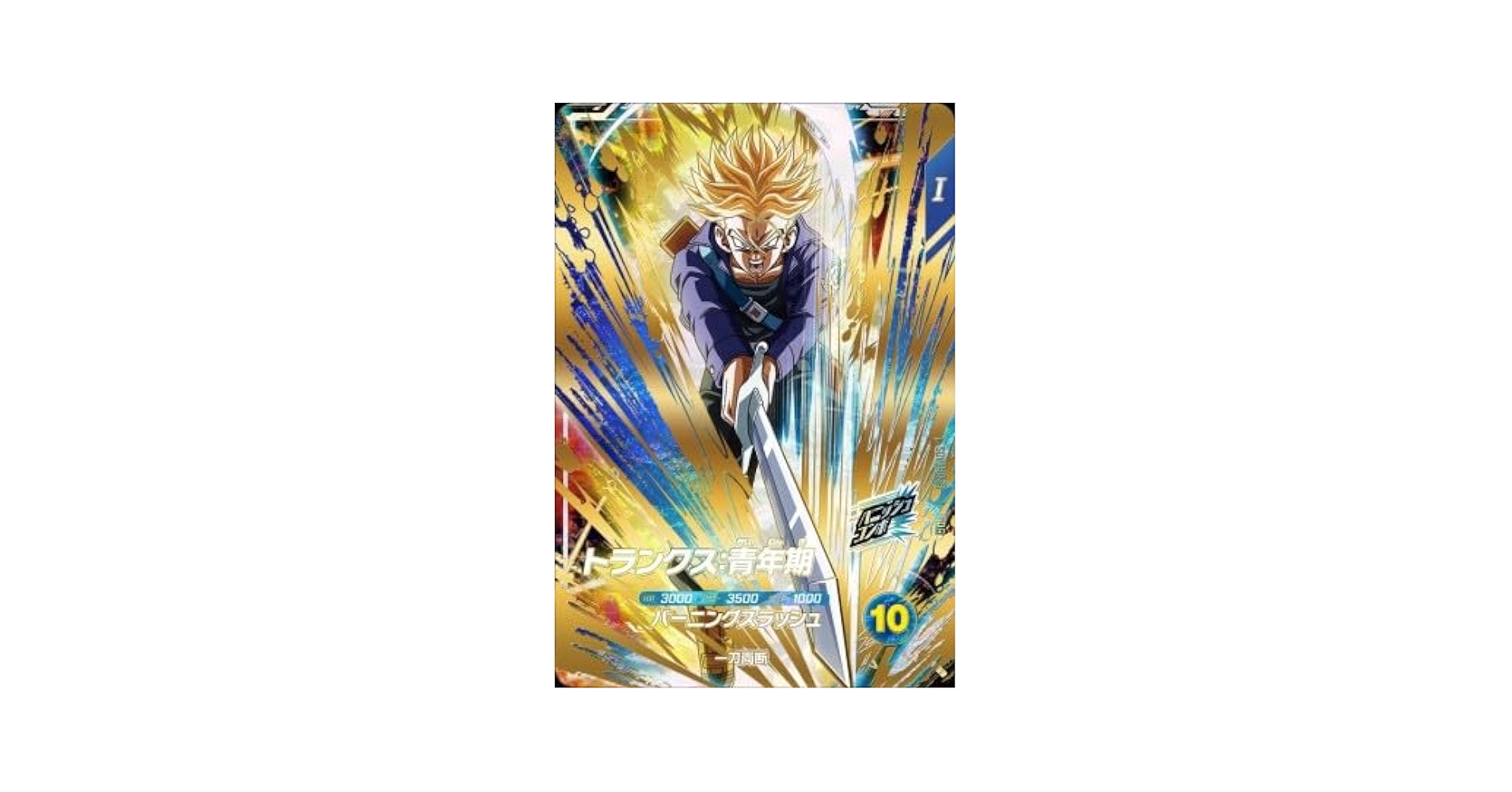 ダイバーズ SDV3-029トランクス:青年期 パラレルGDR Amazon.co.jp: スーパーダイバーズ SDV3-029 GDR トランクス